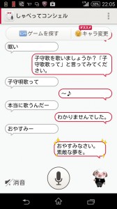 Screenshot_2014-08-25-22-05-45