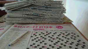 新聞